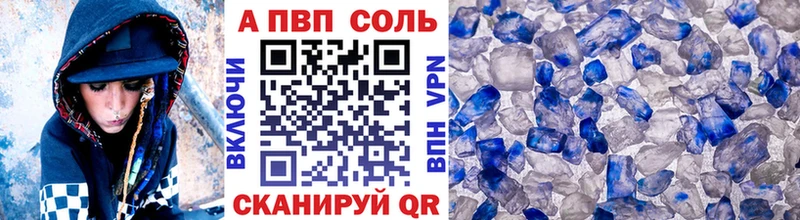 где купить наркотик  Бугуруслан  A PVP Соль 