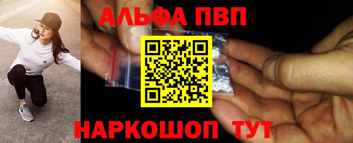 А ПВП крисы CK  A PVP СК КРИС  Бугуруслан  Alpha-PVP мука  Вход с VPN 