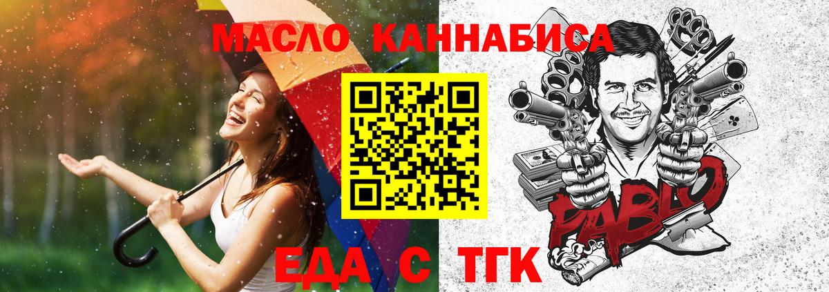 Бугуруслан  Cannafood конопля  Вход с VPN 