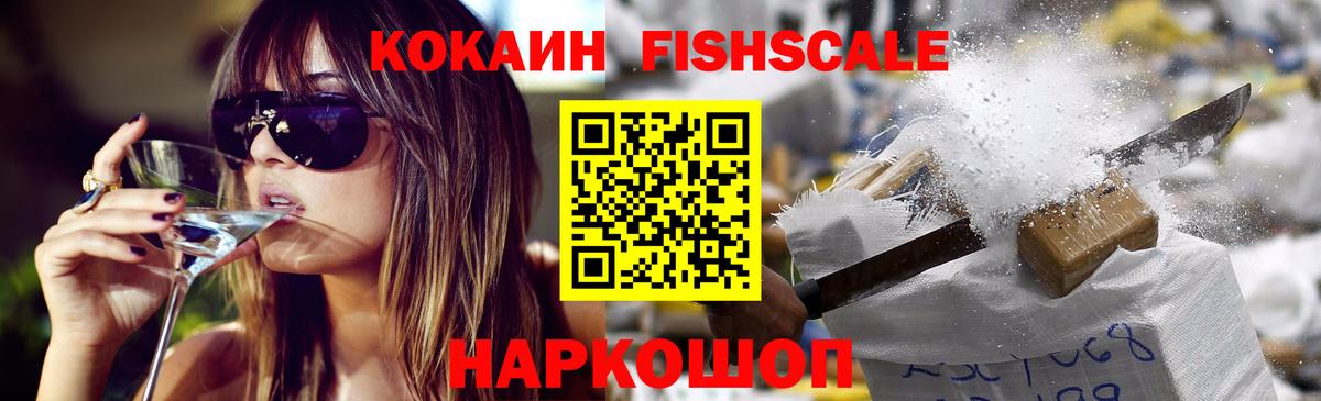 Кокаин 97% Бугуруслан
