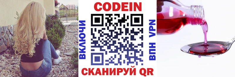 MEGA зеркало  Бугуруслан  Кодеин напиток Lean (лин)  где купить наркоту 