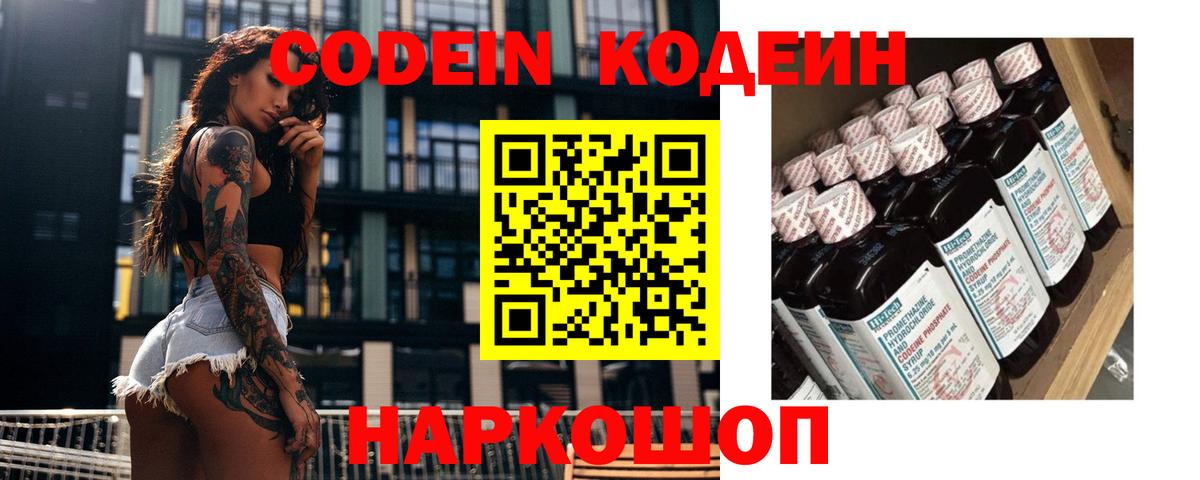Codein напиток Lean (лин)  Вход с VPN  Codein напиток Lean (лин)  Бугуруслан 
