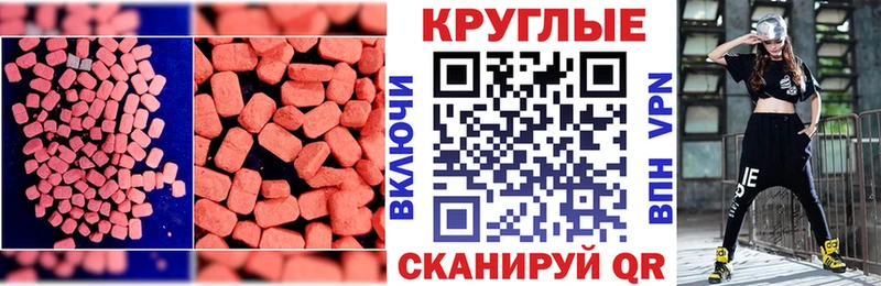 Ecstasy 250 мг  Бугуруслан 