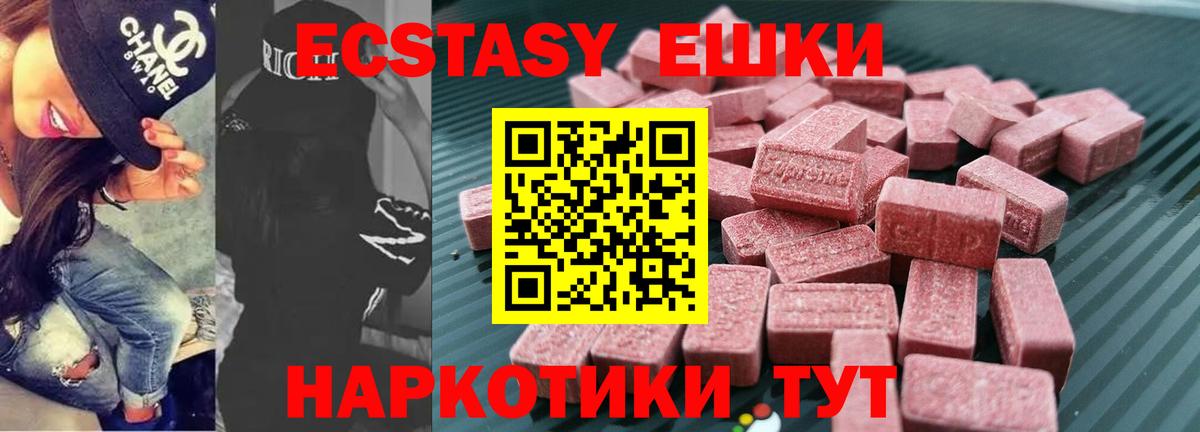 Ecstasy 300 mg  Вход с VPN  Ecstasy  Экстази ешки  Бугуруслан 