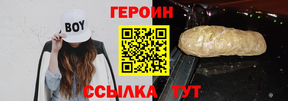 Бугуруслан  Героин  Вход с VPN  ГЕРОИН хмурый 