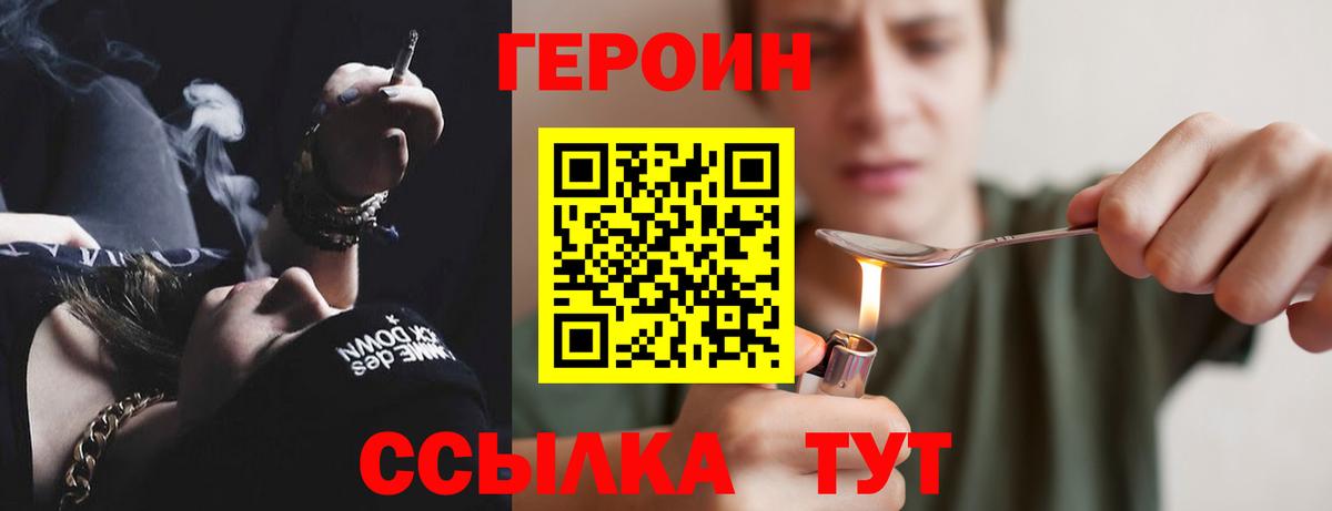 ГЕРОИН афганец Бугуруслан
