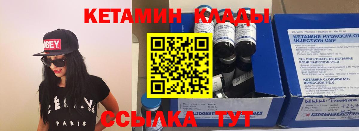 Кетамин VHQ  Кетамин ketamine  hydra ТОР  Бугуруслан  Вход с VPN 