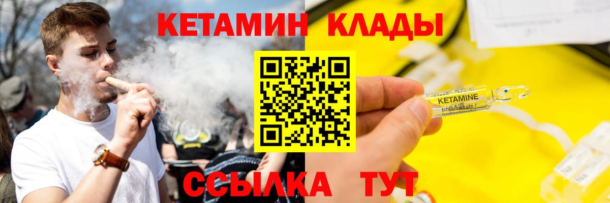 Кетамин VHQ Бугуруслан