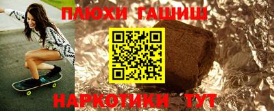 гидра Шелехов