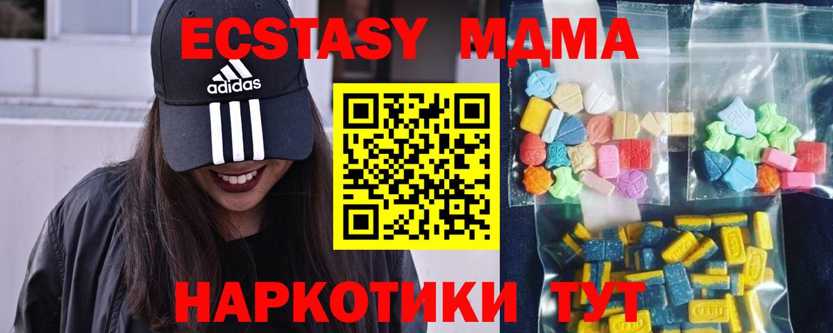 MDMA VHQ  МДМА Molly  Вход с VPN  MDMA  Бугуруслан 