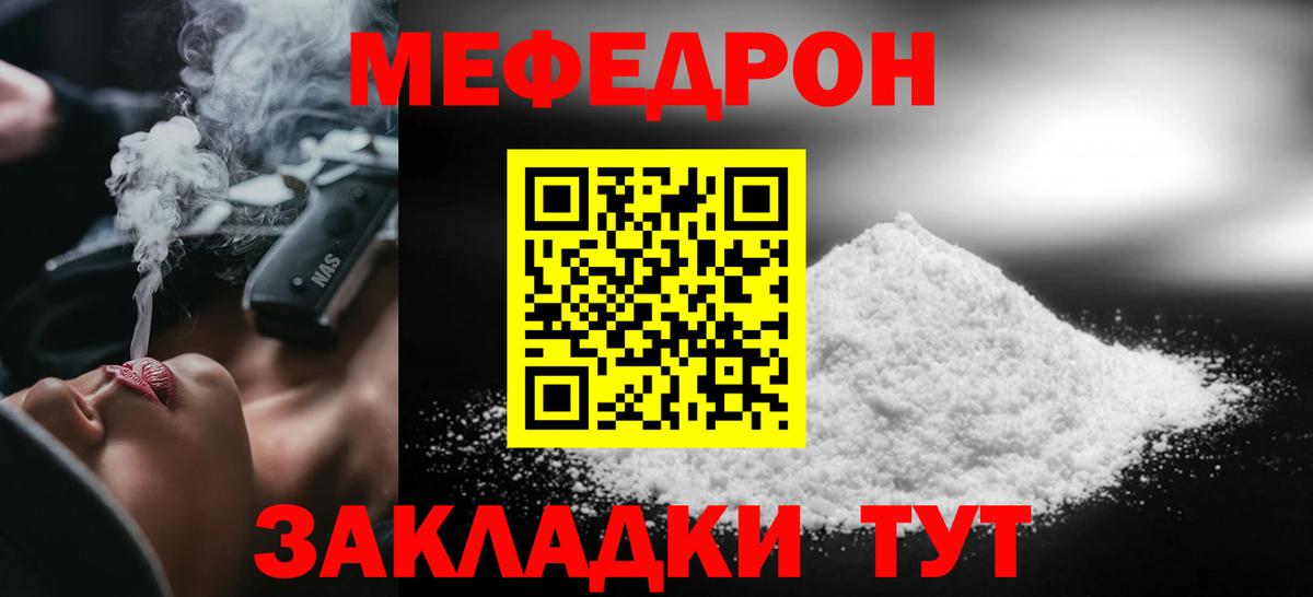 МЯУ-МЯУ  Вход с VPN  Бугуруслан  Мефедрон кристаллы  Мефедрон 