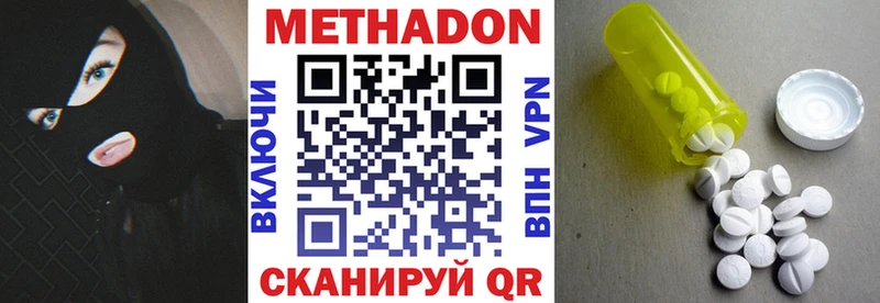 Метадон кристалл  MEGA зеркало  Бугуруслан  купить  