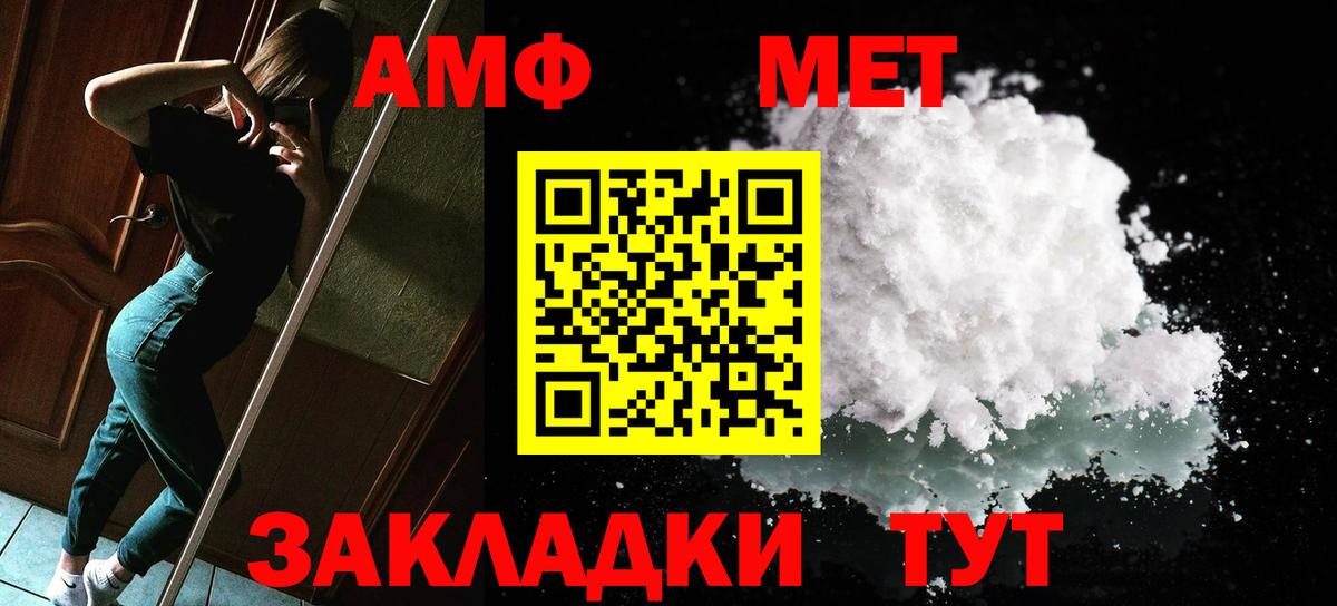МЕТАМФЕТАМИН витя Бугуруслан