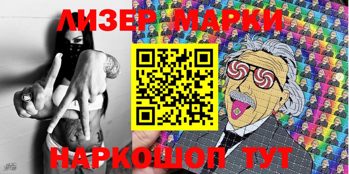 где можно купить   Наркотические марки  Вход с VPN  Марки 25I-NBOMe 1,5мг  Бугуруслан 
