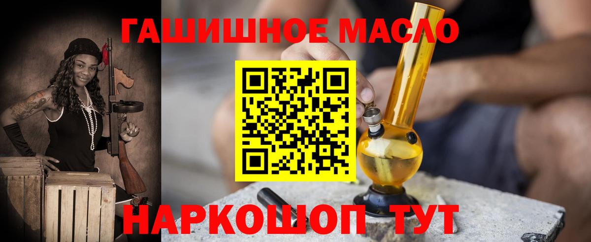 Дистиллят ТГК THC oil Бугуруслан