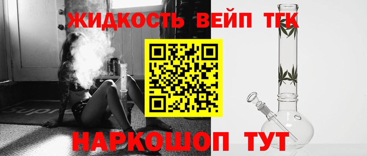Дистиллят ТГК гашишное масло  Вход с VPN  Бугуруслан 